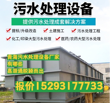 周村养殖污水处理设备
