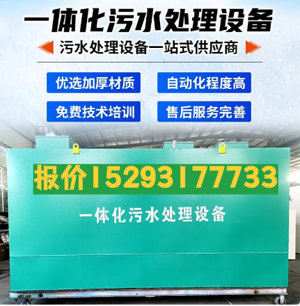 周村一体化污水处理设备 污水处理设备生产厂家