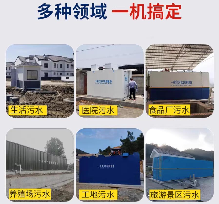 周村场景全覆盖！甘肃嘉源通一体化污水处理设备，适配城乡工业全场景污水治理