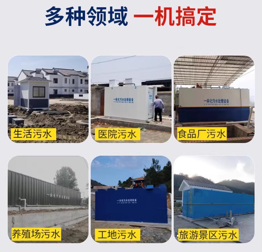 周村甘肃兰州地埋式污水处理设备厂家｜一体化埋地污水治理设备｜乡镇乡村厂区小区通用解决方案